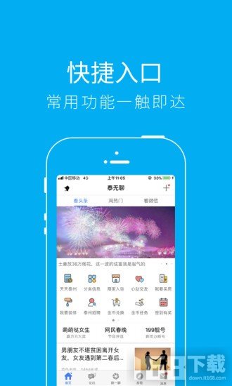 泰无聊二手房交易市场