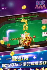 掌心麻将安卓手机版