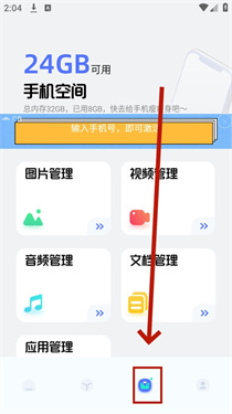 彗星传享