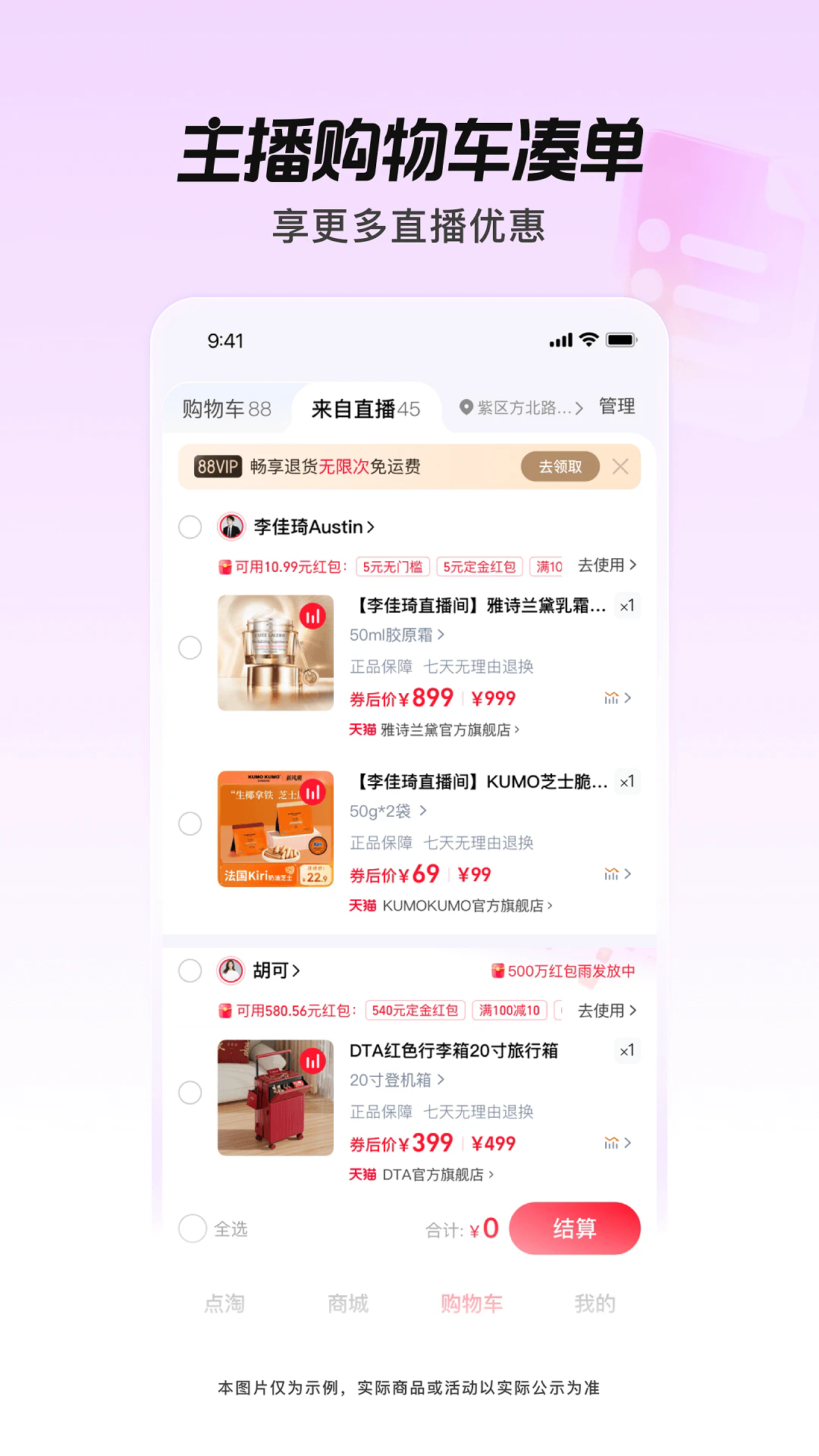 点淘app赚钱版