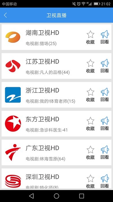 91看电视直播官网版