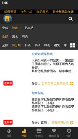 香香腐竹(官网入口) 香香腐竹(官网入口)