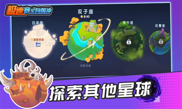 极速赛车向前冲无限金币版 极速赛车向前冲无限金币版