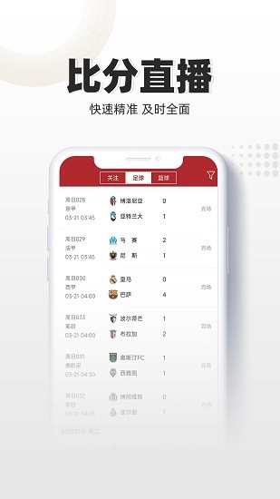 唯彩看球旧版本 唯彩看球旧版本