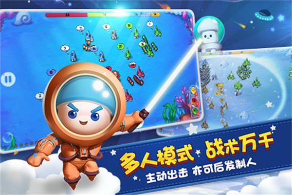 蘑菇战争太空战记 蘑菇战争太空战记