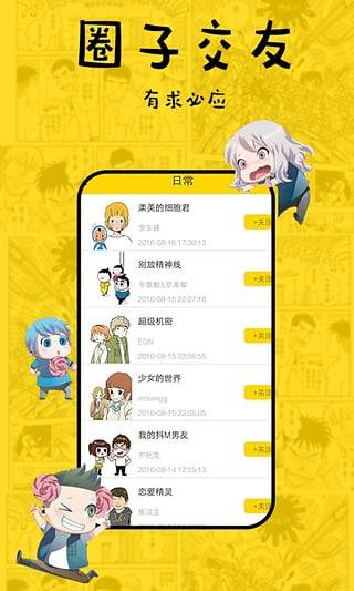 香蕉漫画免费阅读