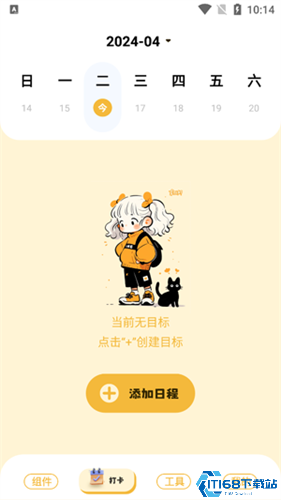 卡通小组件