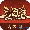 三国杀ol移动版