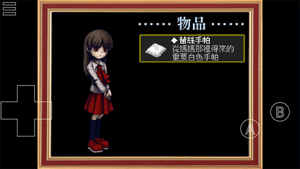 ib恐怖美术馆 重制版