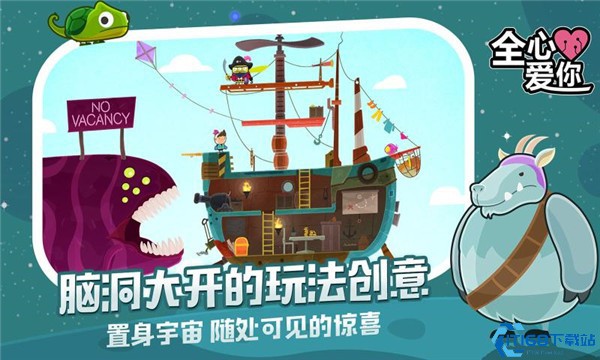 全心爱你