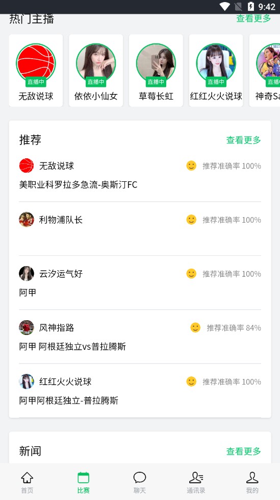 第一直播app