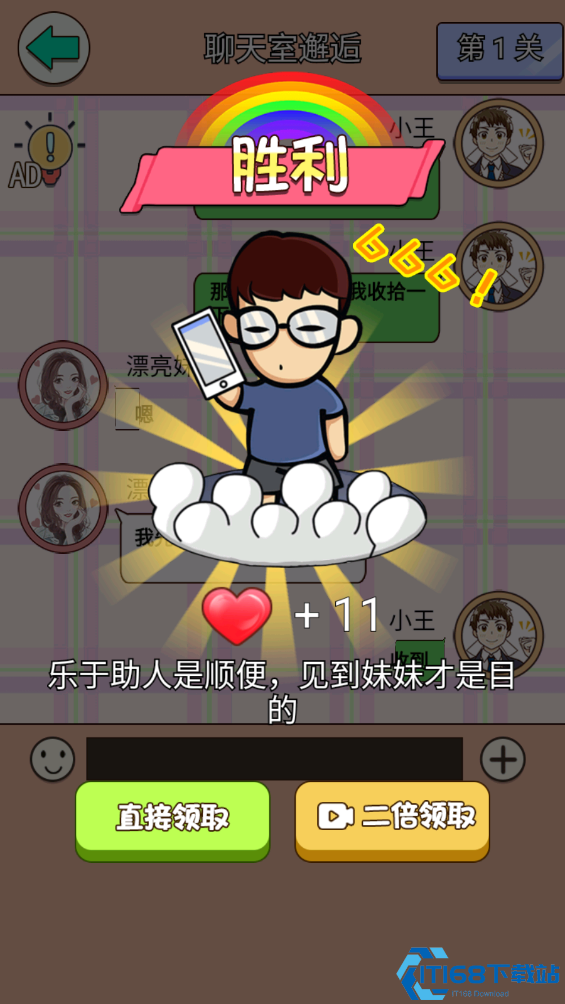 女友秘籍第一关怎么过