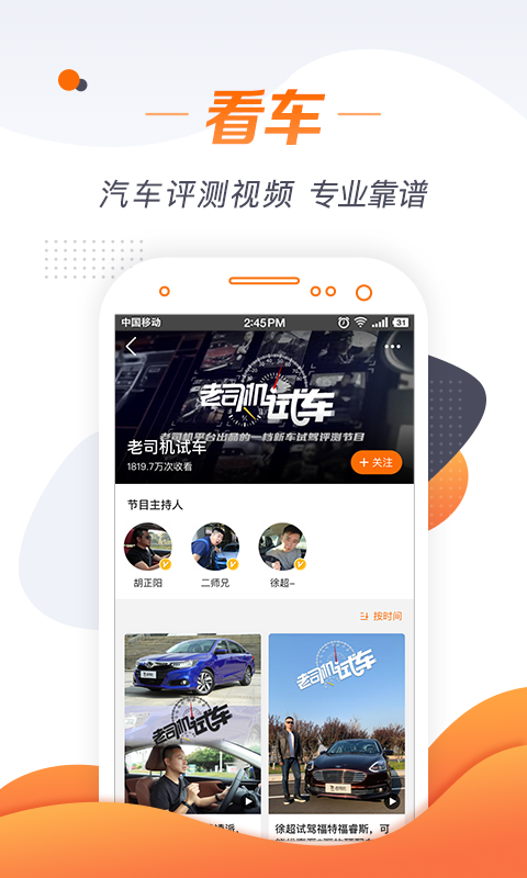 老司机汽车