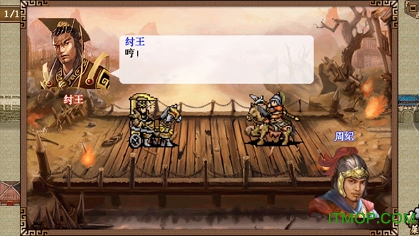 封神英杰传