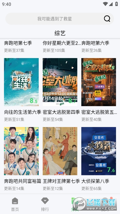 菲菲影院手机版