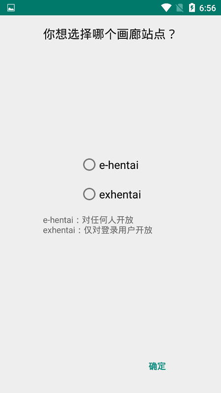 e站绿色版本