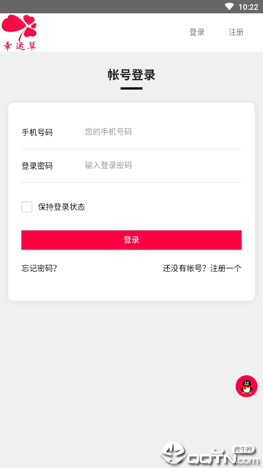 幸运草