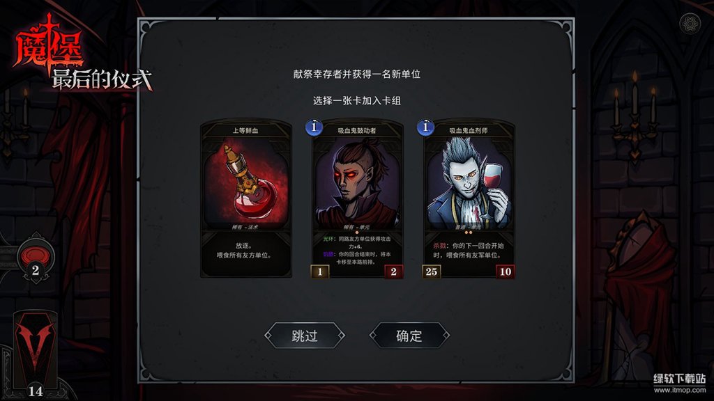 魔堡：最后的仪式（TapTap测试版）