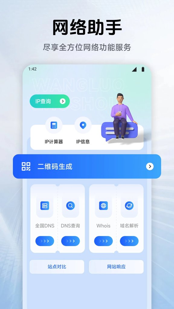 幻影wifi密码破解免rootapp