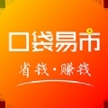 口袋易市官方最新版