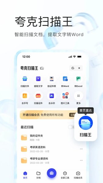 夸克海外观看老版本安装包