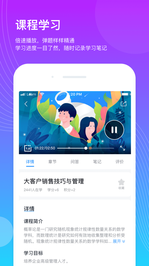 企学宝