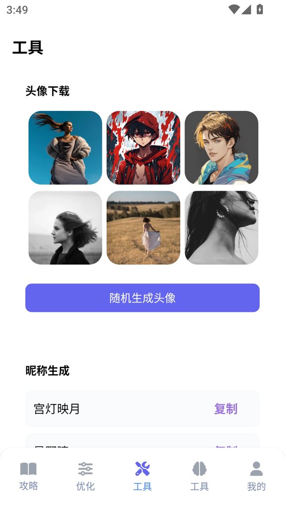 游咔下载安装