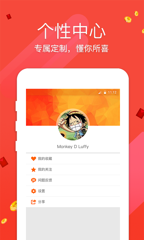 人人中彩票安卓版下载
