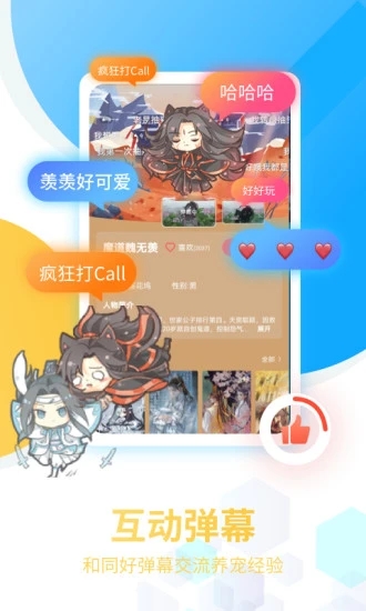 咪萌桌面宠物最新版