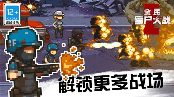 全民僵尸MOD作弊菜单2024