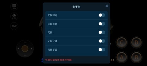 合金弹头3内置金手指