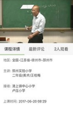 文教云