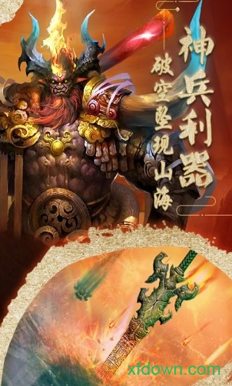 末日传说