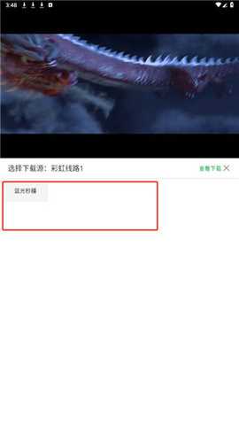 玫瑰影院 1.06 安卓版