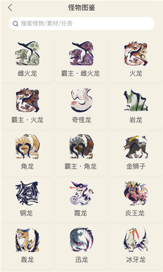 怪物猎人崛起助手官方下载手机版
