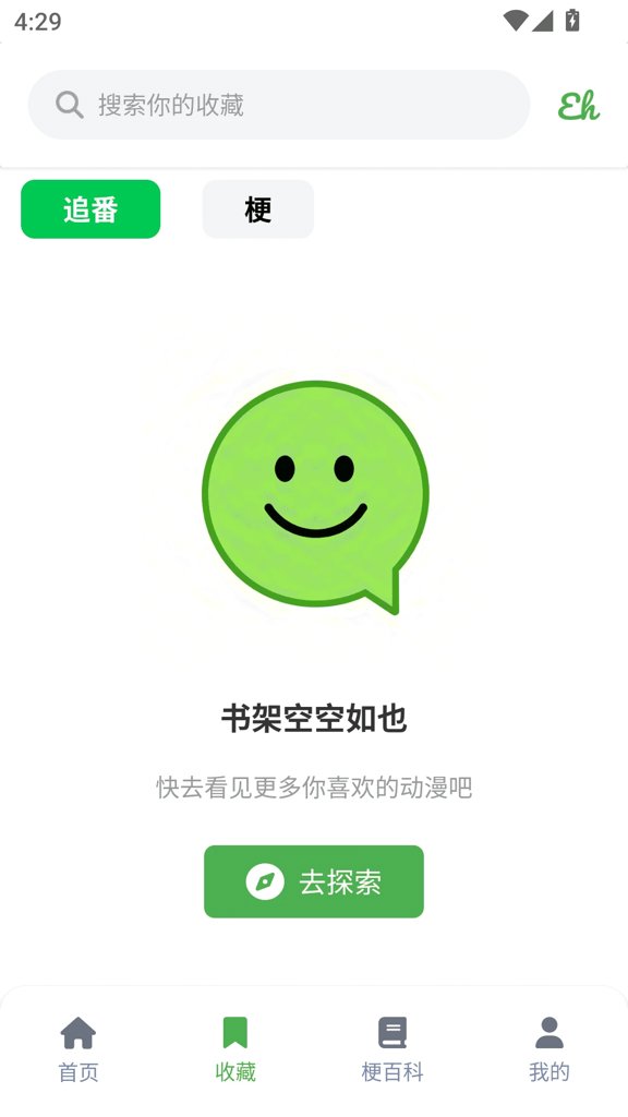 EhViewer魅族之家1.9.9.18手机安装