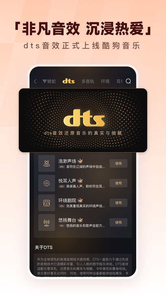 酷狗音乐免费版