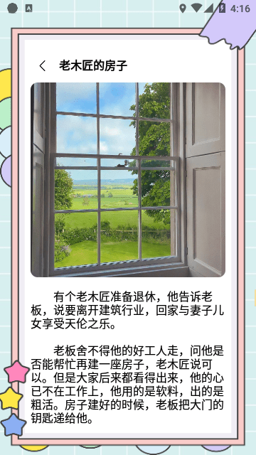 秘塔写作猫网页版