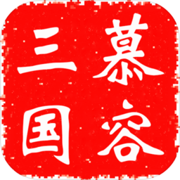 三国群英传2威力加强版