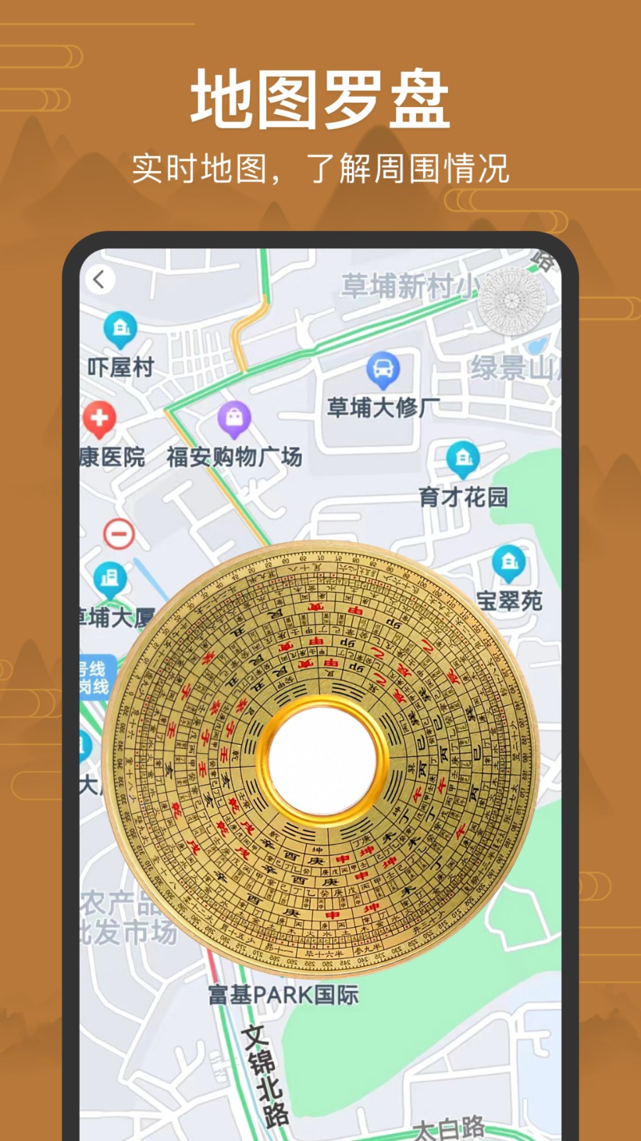 罗盘手机版
