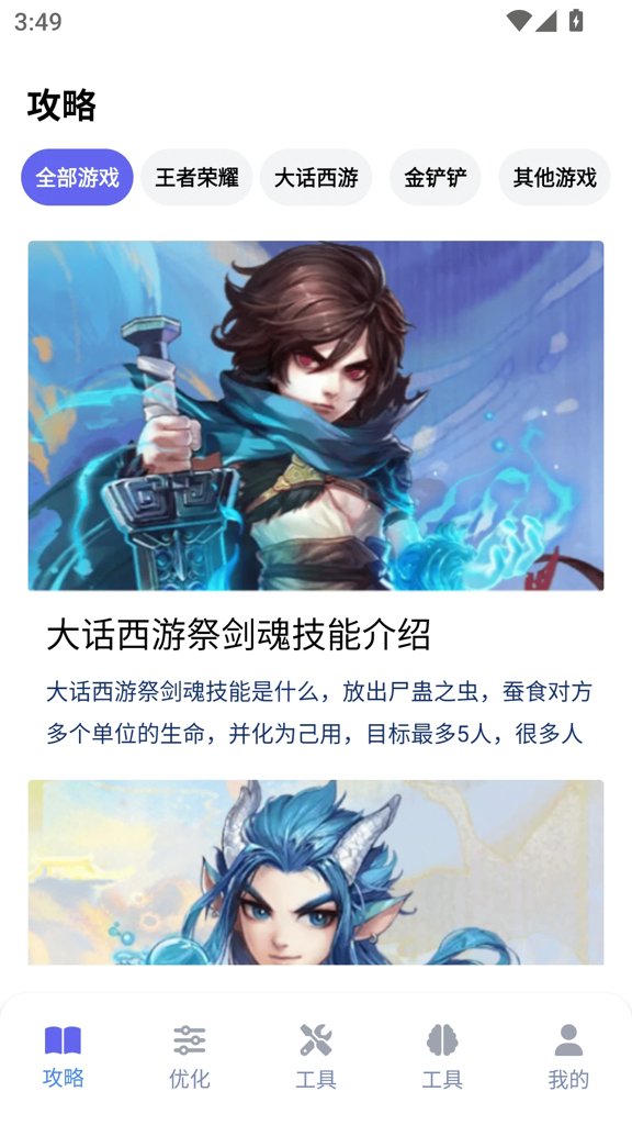游咔下载安装