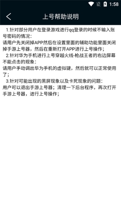 租号玩手游上号器