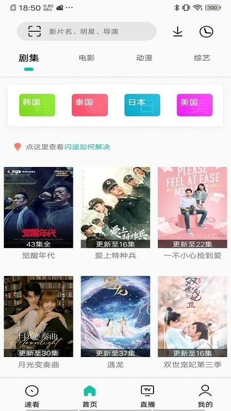 易看pro最新版本app下载