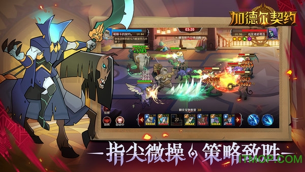 加德尔契约