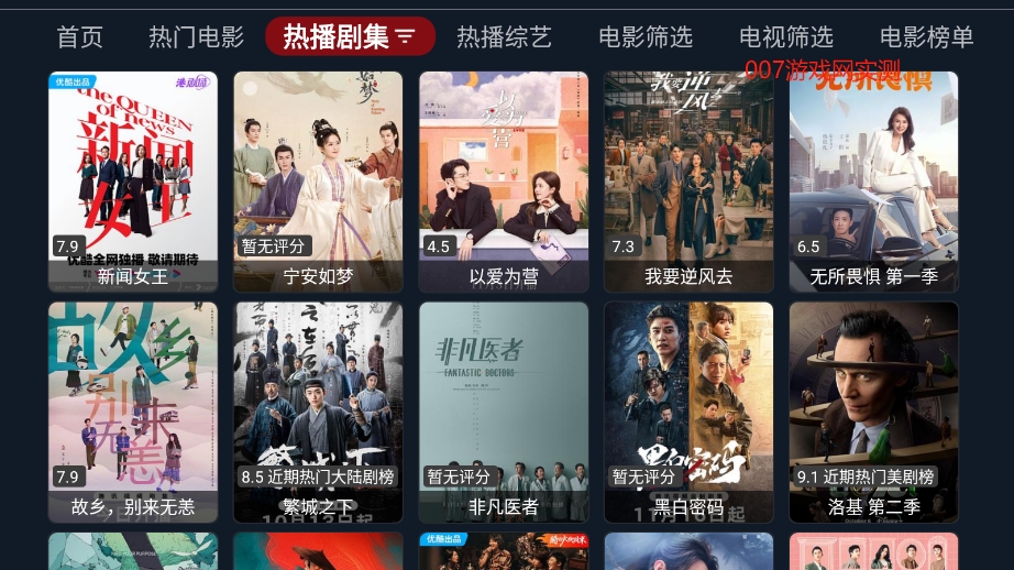 影视车电视盒子版app下载安装