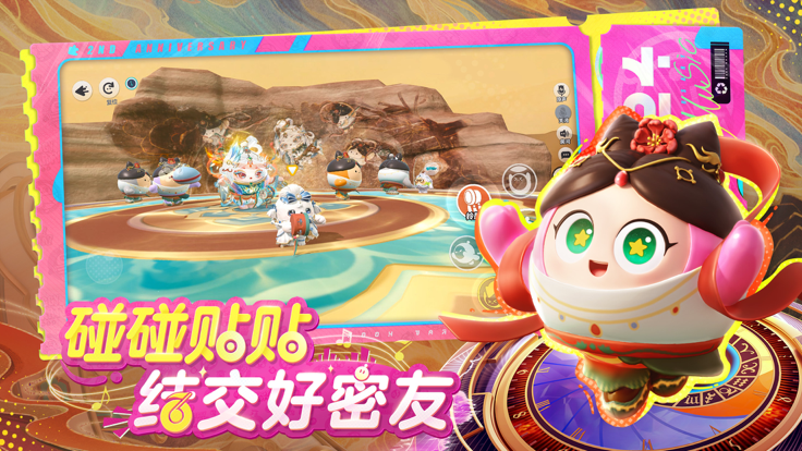 蛋仔派对 官方网易版