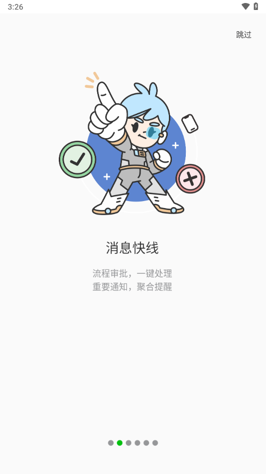 teamtalk安卓版