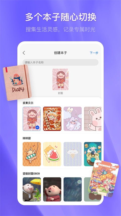千本笔记