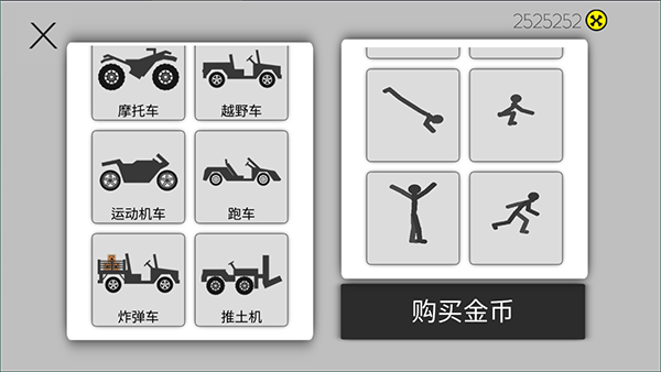 粉身碎骨