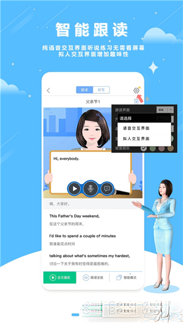 口语100训练平台